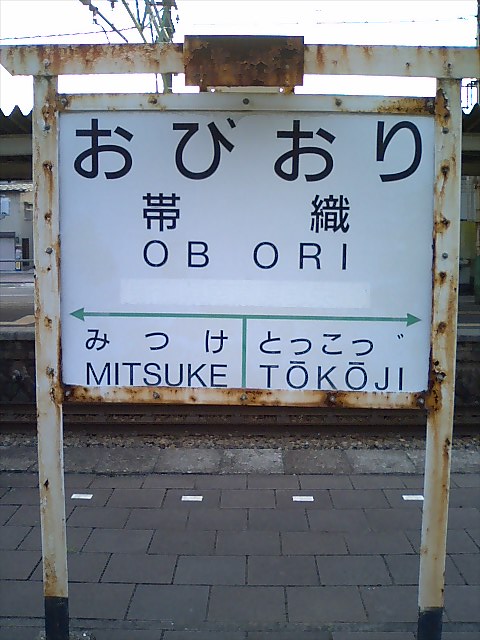 3番線