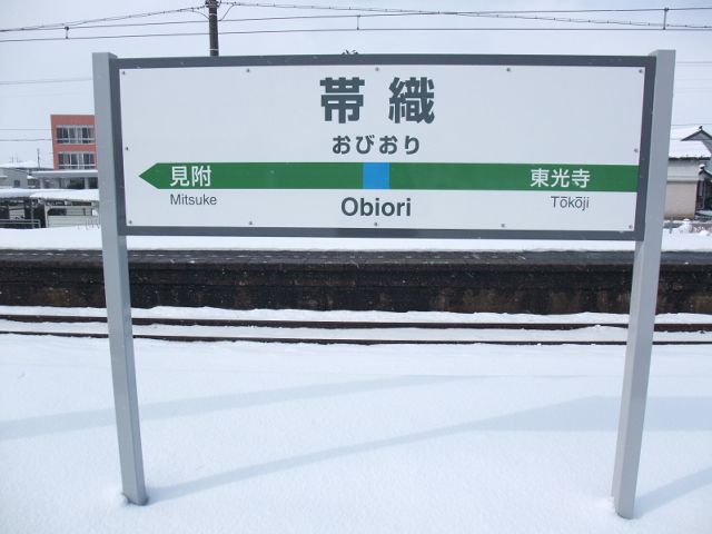 3番線