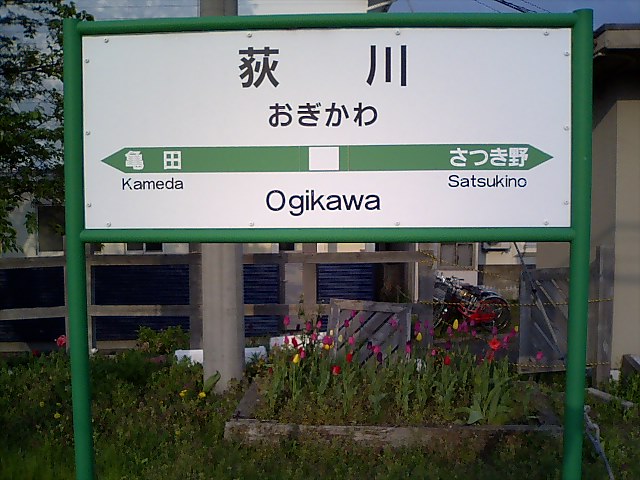 1番線
