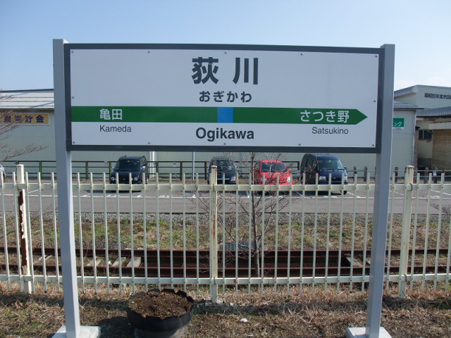 1番線