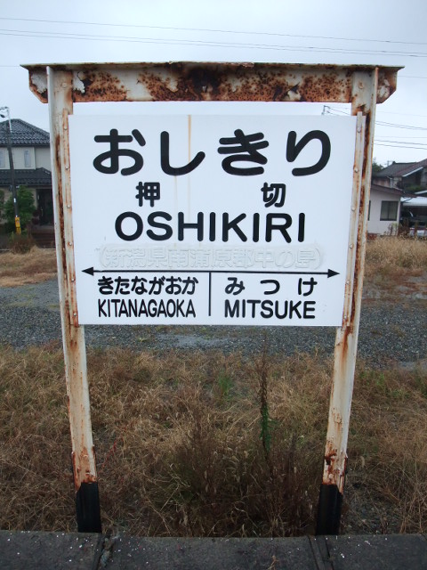 1番線