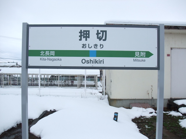 1番線