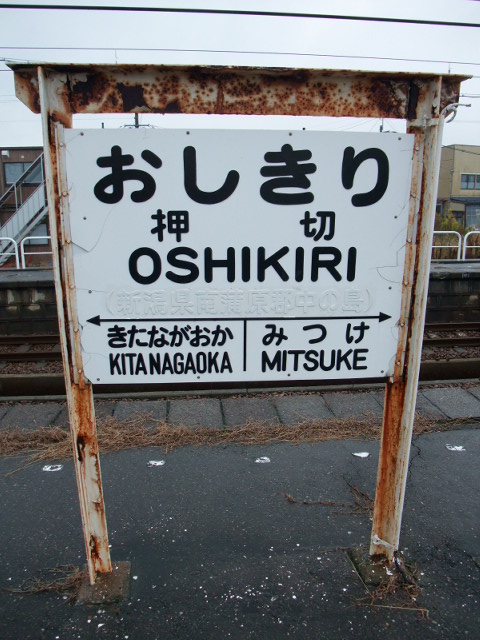 3番線