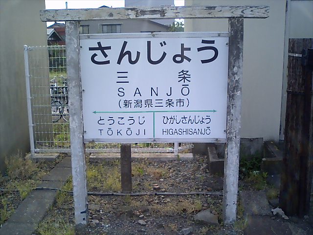 1番線