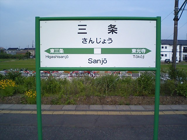 2番線