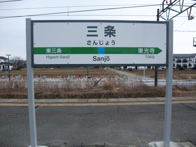 2番線