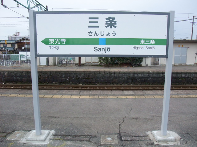 3番線