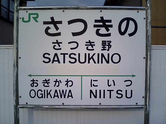 1番線