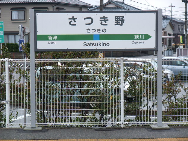 2番線