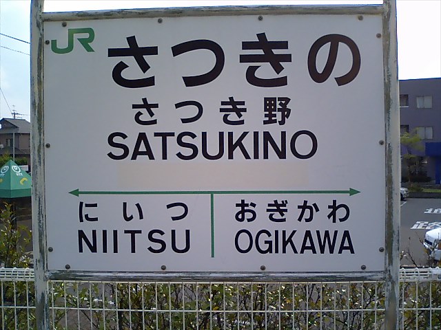 2番線