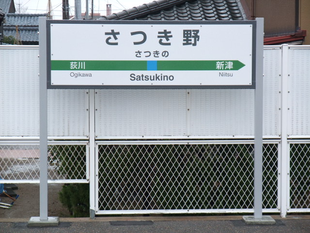 1番線