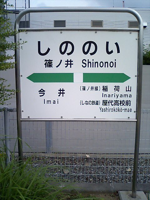 1番線