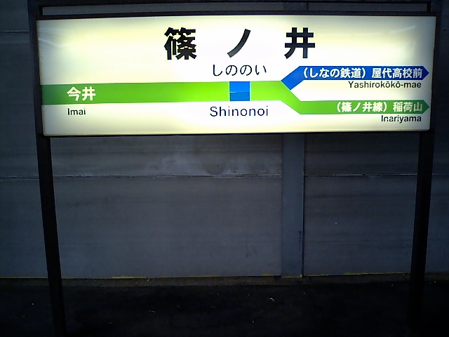 1番線