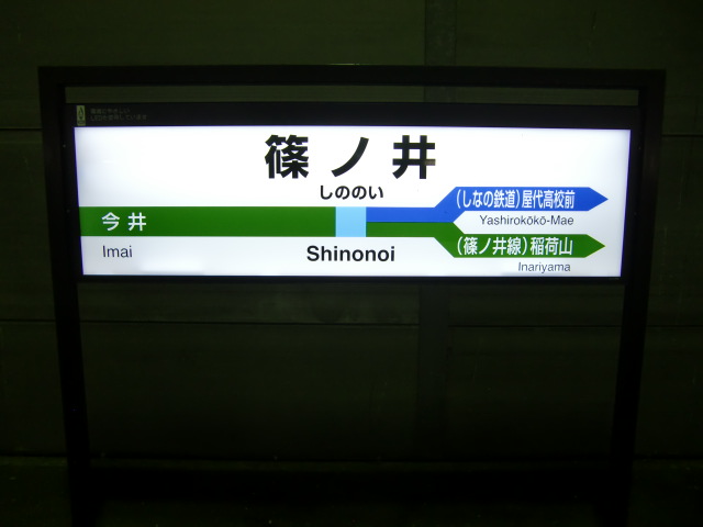 1番線