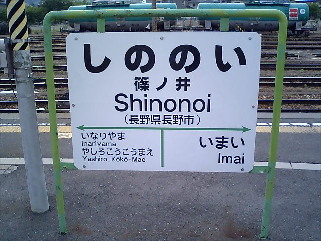 2番線