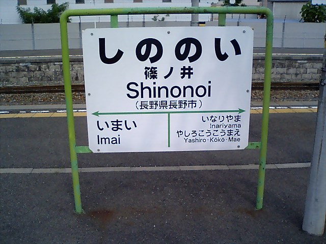 3番線