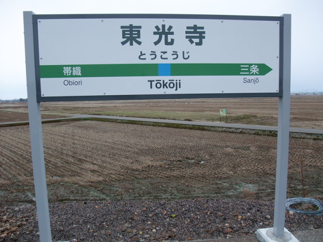 1番線