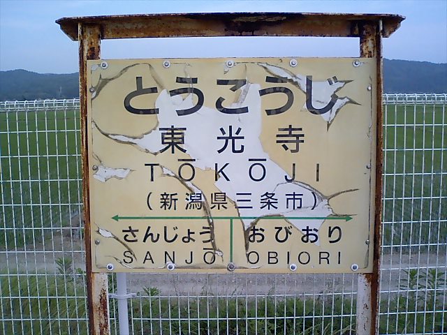 2番線
