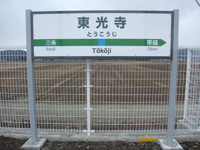 2番線