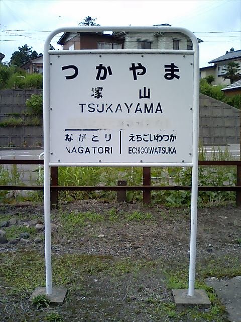 1番線