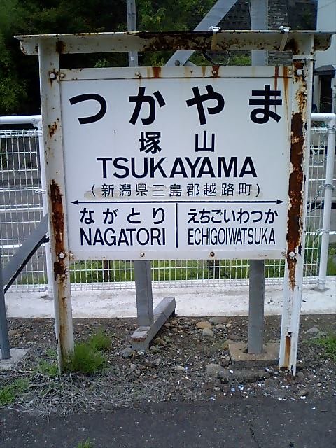 1番線