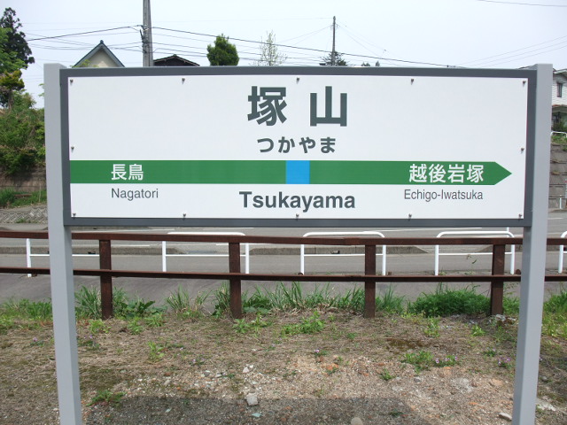 1番線