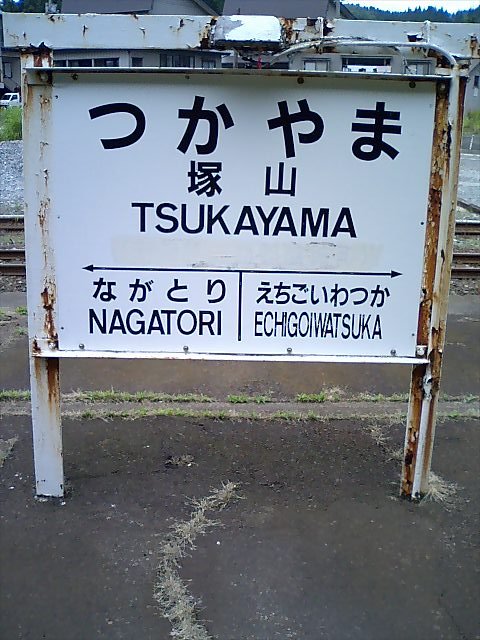 3番線