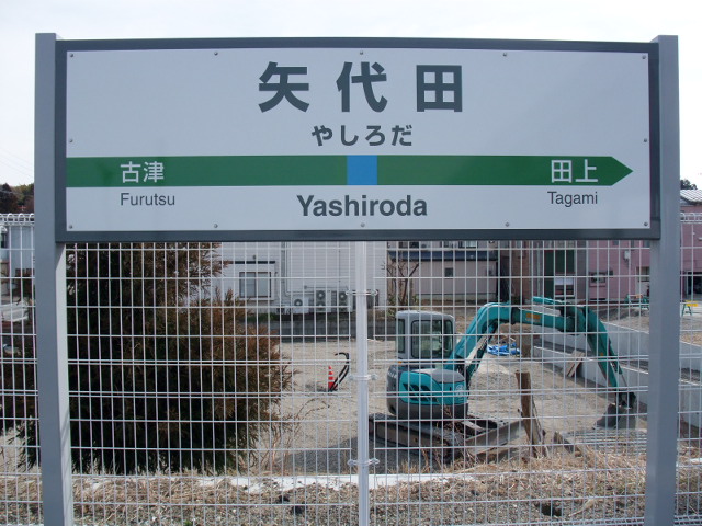 1番線