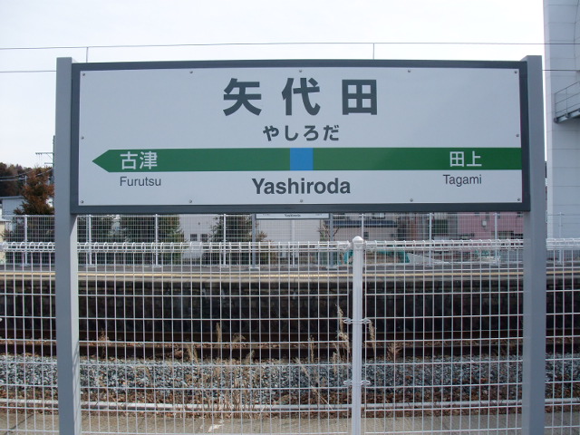 2番線