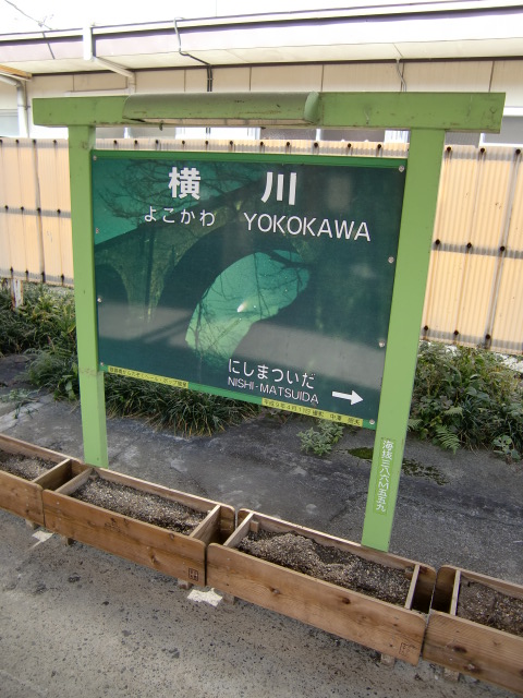 1番線