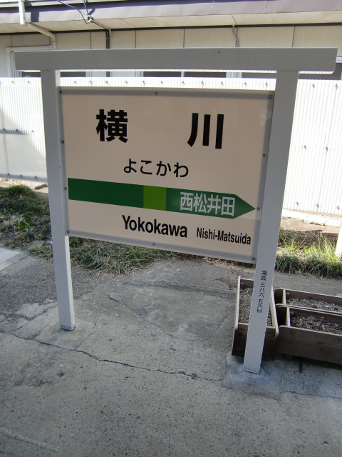 1番線