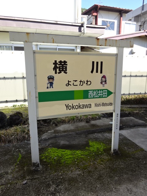 1番線