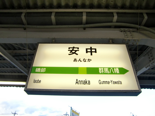 1番線