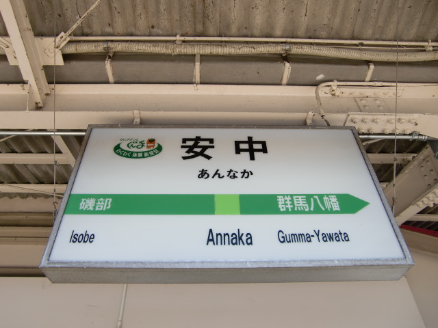 1番線