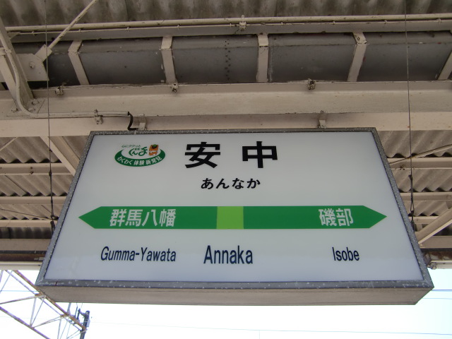 2番線
