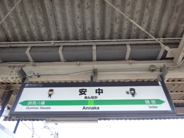 3番線裏