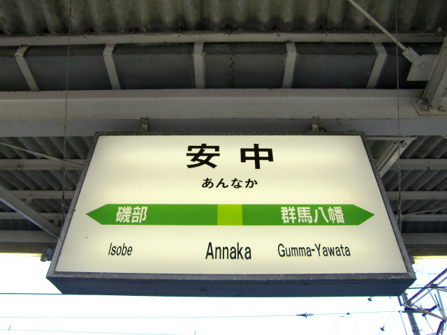 3番線