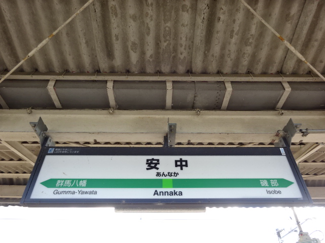 3番線裏
