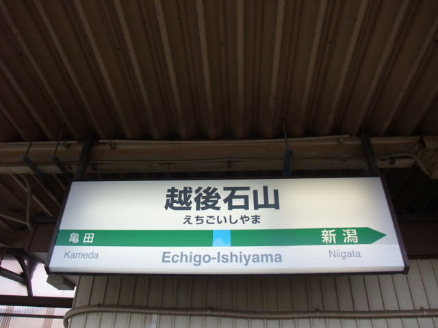 1番線