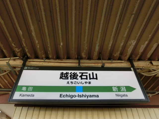 1番線