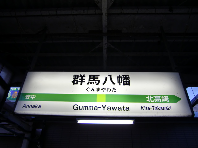 1番線