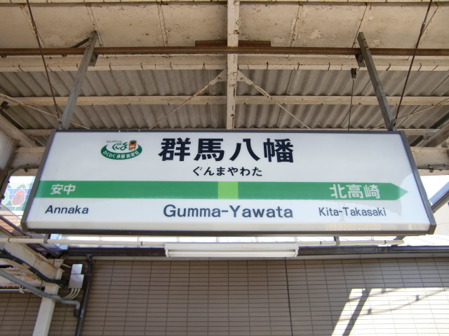 1番線