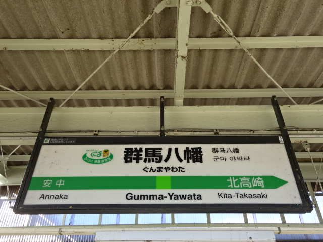 1番線