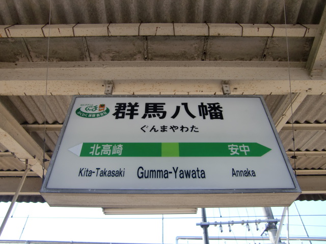 2番線
