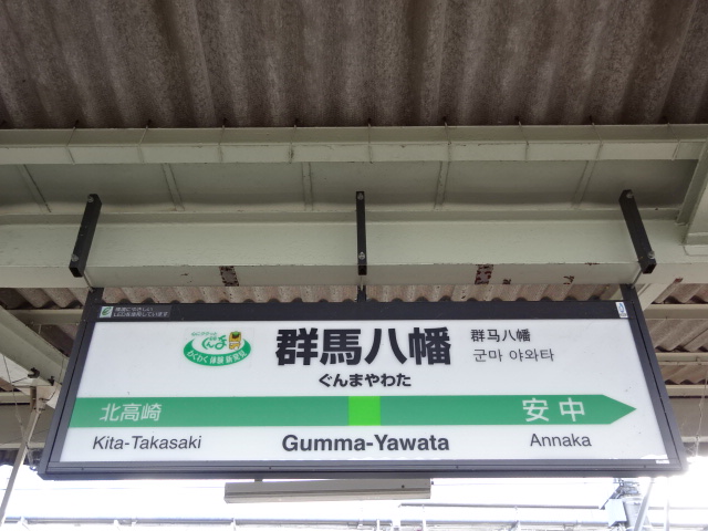 2番線