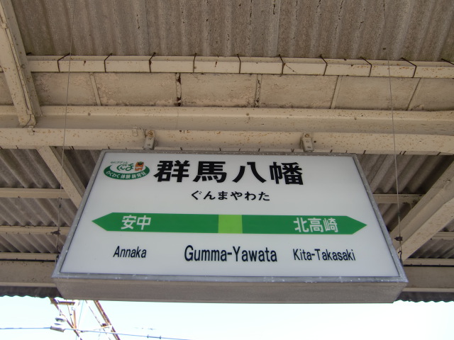 3番線