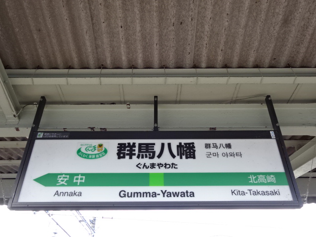 3番線