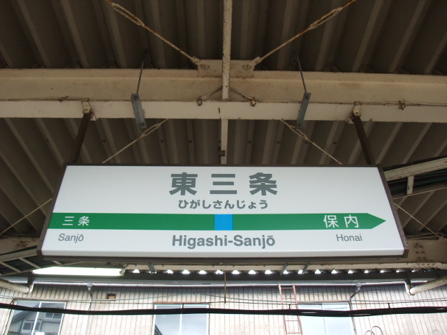 1番線