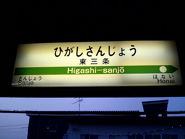 1番線