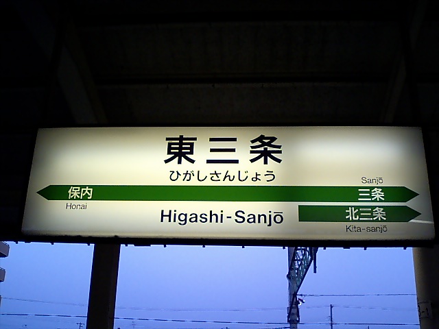 2番線